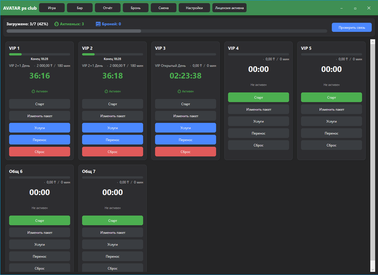 Скриншот программы 2