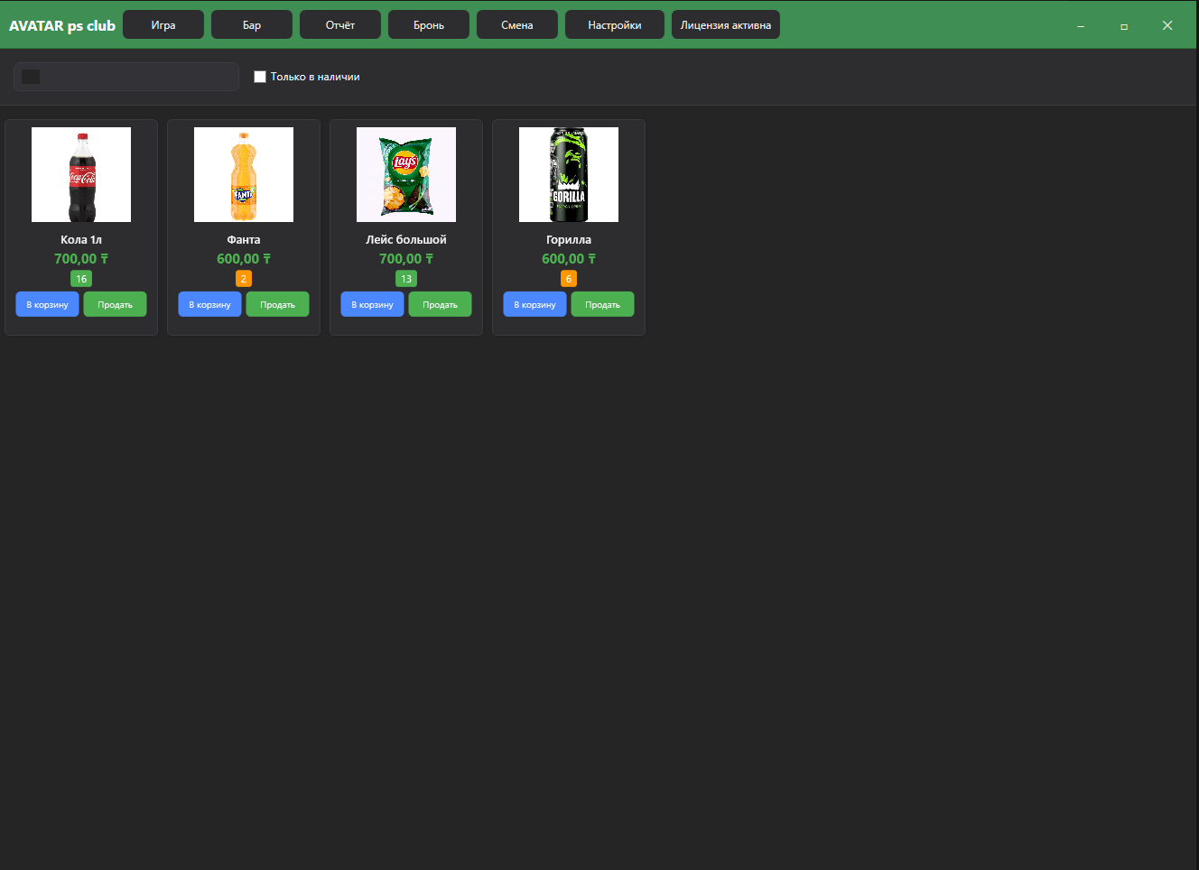 Скриншот программы 4