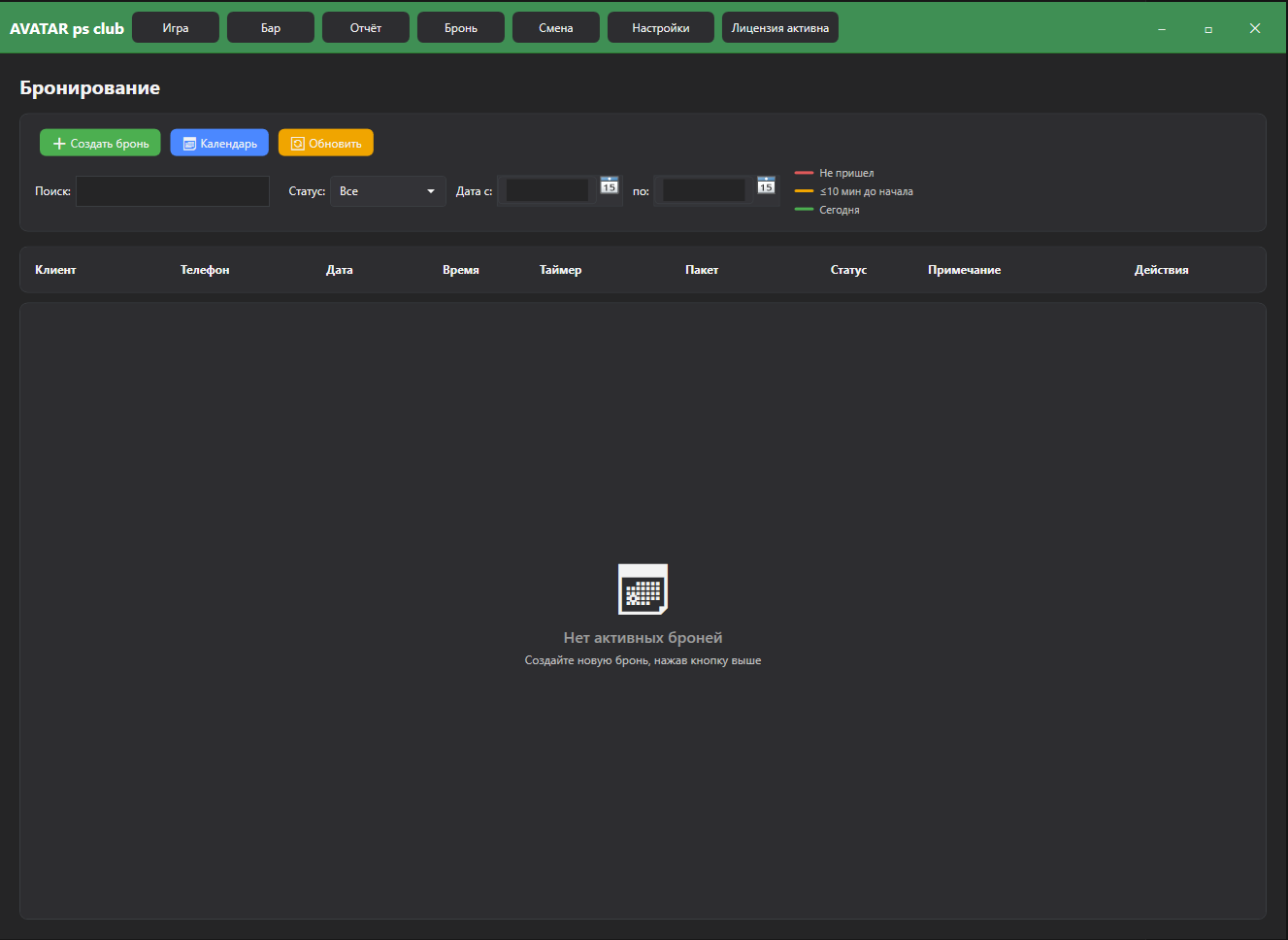 Скриншот программы 5